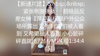 约操白领小姐姐 ，超级嫩小逼里面很湿 ，C罩杯坚挺白嫩美乳 ，吸吮大屌舔蛋专业，后入激情爆插2K高清拍摄