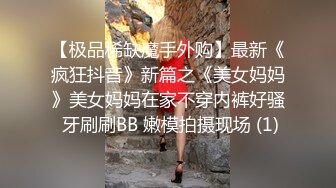 [MP4]紧接第二场依旧顶级美女&nbsp;&nbsp;包臀裙肉丝这妹子好骚&nbsp;&nbsp;手指猛扣骚穴&nbsp;&nbsp;穿着高筒靴操&nbsp;&nbsp;多种姿势爆操