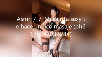 Asmr ／／ Masajista sexy te hace un rico masaje (ph61767a7033284)