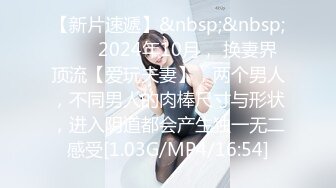 [MP4/519M]1/31最新 扒开90后小女友性感内裤插完逼再插屁股干的爽歪歪VIP1196