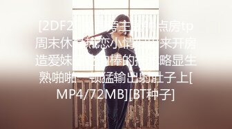 [MP4/ 1.01G] 指导表弟搞女，表弟有点羞涩，这个是什么逼，穿上网袜黑他足交，扛起双腿草