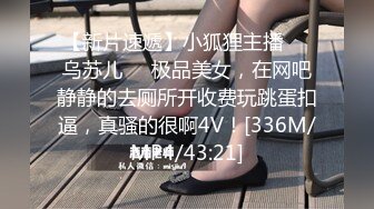 [MP4/4.09GB] 清纯露脸黑白丝小妹的诱惑，跟狼友撩骚互动听指挥，撅着屁股给狼友看骚穴，跳蛋塞逼里自慰，呻吟可射别错过