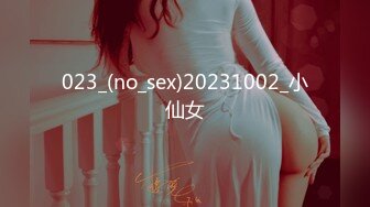 023_(no_sex)20231002_小仙女