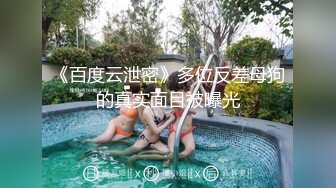 成都杰哥，开发美少妇3P，最后日哭了