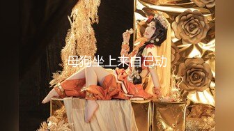 极品网红嫩妹【Miao喵酱】完美露脸，神仙颜值，大眼睛，大长腿，白虎穴，激情裸舞 (2)