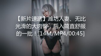 [MP4/1.3g] 『頂級無碼』极品身材白虎粉穴