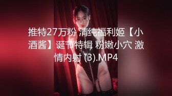 [MP4/1.05G]高质偷拍7-2 极品班花被男友中出，妹子面容姣好 身材苗条美腿，射嘴里还内射，女友顶不住求饶