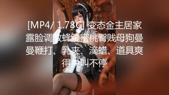 [MP4/ 162M]&nbsp;&nbsp;反差骚货网红-安可儿，无套干得她嗷嗷叫，狠狠内射她