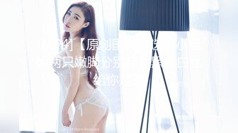 【极品稀缺??高级玩法】重金砸各种求包养女系列??指挥调教古城00后小嫩模各种骚 各种挑逗 展示技能 故事感极强 超精彩