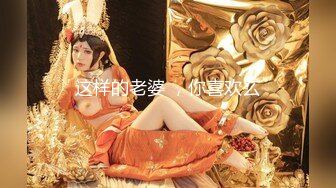 贵圈万人追踪OnlyFans网红CDTANT闺蜜Ljy44682解锁私拍~3P、4P各种淫乱~场面令人乍舌 (6)