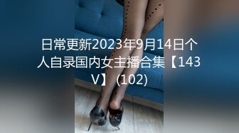 [MP4]STP28894 ED Mosaic 偶然发现高中同学竟然是牛郎 想背着男友偷偷来试一试 VIP0600