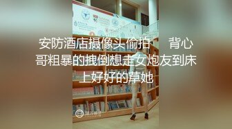 学院女厕偷拍牛仔长裙美女杂乱的穴毛肥美的鲍鱼