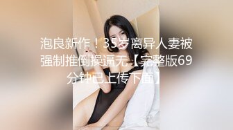 《云盘破解㊙️极品泄密》完美露脸气质美人妻的闺房心事与老公日常不雅自拍流出㊙️戴着眼镜裹鸡巴的样子好反差 (8)