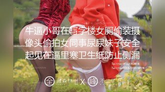 【新片速遞】&nbsp;&nbsp;❤️√ 新人推荐G奶校花学妹【懒懒很忙】超级大奶~无套狂操体射 [1.5GB/MP4/05:00:00]