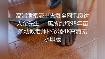 六爷的女人风骚无比，舔屁眼，吃鸡巴，打着电话后入啪啪响