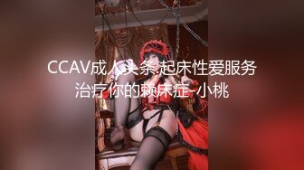 CCAV成人头条.起床性爱服务治疗你的赖床症-小桃