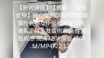 [MP4/ 360M]&nbsp;&nbsp;反差女神，火辣身材，瑜伽老师，肌肤爆好，各种姿势爆操，无套简直是人间美味！