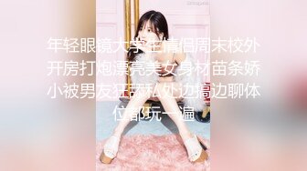 ★☆稀缺资源☆★推特30万粉母狗【Ella小骚狐】野外露出 调教 多P付费订阅 (6)