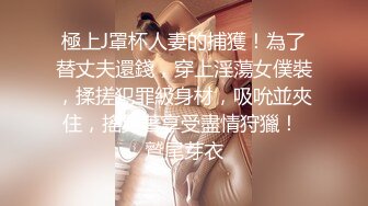 ★☆全网推荐☆★《嫩模私拍泄密》学院派系列！全是极品美乳长腿清纯大学生美眉，换衣时被偸拍摄影师加钱对着大长腿撸射无水4K原版全套 (3)