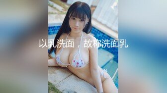 以乳洗面，故称洗面乳