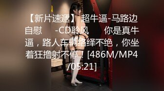 [MP4/ 600M] 新来的宝贝女人，全程露脸性感好身材，玩的就是嗨皮，掰开逼逼给狼友看特写