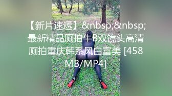 [MP4]STP26826 麻豆传媒 YK-003 《色遇》失控相亲会之初见面激情内射-黑糖 VIP0600