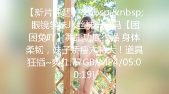 【新片速遞】&nbsp;&nbsp;❤️❤️良家小女友，甜美性格活泼，细腰丝袜美腿，埋头舔屌，多毛骚逼，第一视角抽插，有点羞涩捂住脸[555MB/MP4/00:47:30]