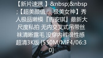 【最新顶级资源美乳女神】到友人家看貓被強制高潮 全身顫抖 白色汁液