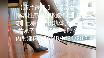 [MP4/866MB]10-26干净利落探花第三场约啪善解人意的黑丝美女，边操边调情，情绪价值高