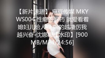 【新速片遞】麻豆传媒 MPG0074 清纯女儿遭兽父侵入 夏禹熙【水印】[814MB/MP4/22:34]