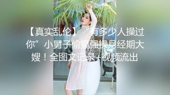 超颜值极品御姐女神『狐不妖』性感尤物模特拍写真被中出内射，风骚气质高挑身材男人看了就想侵犯