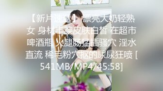 [MP4/ 1.04G] 清纯邻家小妹 白白嫩嫩的身子充满青春气息，肉嘟嘟可爱粉嫩小穴无套爆肏