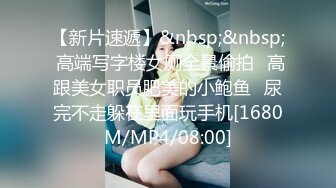 [MP4/ 810M] 名模身材，高颜值女友黑丝开档大秀身材各种诱惑给男友含大屌女上位操逼