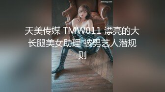 國產AV 天美傳媒 TMG015 美豔嶽母上門調教早泄女婿 程悅