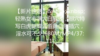 [MP4/ 1.63G] 情趣肚兜开档内裤，气质美女米拉自慰啪啪，振动棒抽插无毛骚穴，大屌炮友骑乘爆操