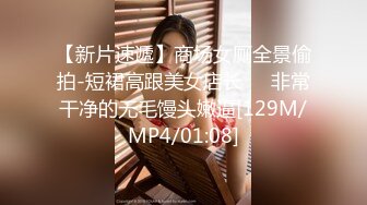 【新速片遞】&nbsp;&nbsp;医院女厕跟踪拍摄牛仔服小美女❤️肥美的鲍鱼肉肉的唇[78M/MP4/00:31]