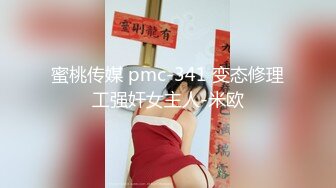 MDSJ-0008强制凌辱欧洲杯女球迷