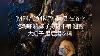 [MP4/ 3.36G] 妩媚风情的小少妇全程露脸跟小哥激情啪啪，让小哥亲着小嘴吃着奶子抠着骚逼好多淫水