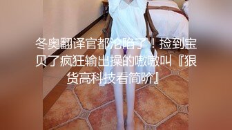 [MP4/ 776M] 性感小骚货 淫乳女神下面有根棒棒糖无套爆操性感空乘制服的小骚货