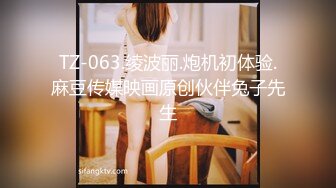 TZ-063.绫波丽.炮机初体验.麻豆传媒映画原创伙伴兔子先生