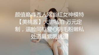 颜值巅峰秀人网当红女神模特【美桃酱】大胆私拍 万元定制，逼脸同框爱心阴毛粉嫩私处道具紫薇挑逗