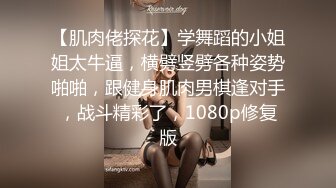 汤博乐气质绝佳眼镜妹多伦多美女留学生rv6188的放荡日常露出啪啪自拍视图流出极度反差婊