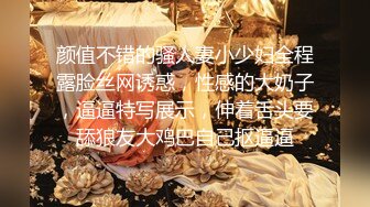 [MP4/ 507M] 气质漂亮主管下班和男同事宾馆偷情，拥抱舌吻，好恩爱的景象，先操逼，后抹油菊花