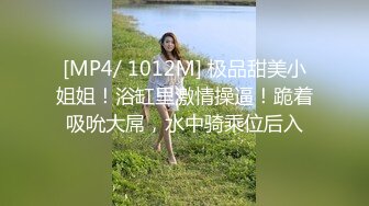 [MP4]00年骨感瑜伽少妇❤️：太会玩了，25CM巨屌，淫水犹如瀑布，哗啦啦冲击天花板，真强！！！