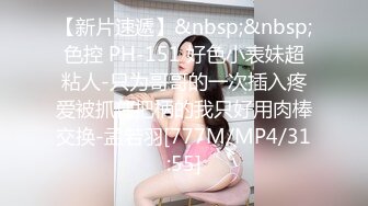 [MP4/ 2.11G]&nbsp;&nbsp;车模下海网红美女！灵活舌头活一流！特殊视角怼穴，骑乘位啪啪要高潮了