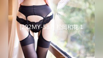 [292MY-587] 松岡和花 1