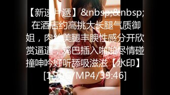 [MP4/ 898M] 新人妹子肉肉身材大奶妹子开房啪啪，脱下内衣揉捏奶子，撸硬骑上来整根插入