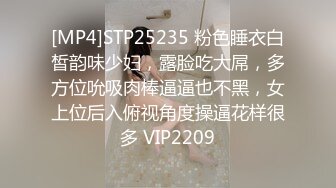 [MP4/1.57G]9-3专找老阿姨 今天开工两场都是极品少妇，3P玩的花，女主也骚