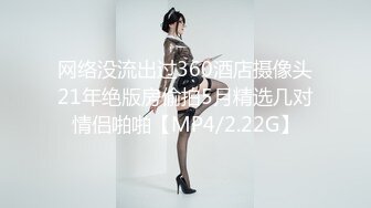 [MP4]极品白嫩美乳小妹看岛国AV动画自慰玩穴被抓到 哥哥用大屌狠狠插入粉穴惩罚她 无套爆操射一美臀