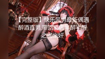 ❤❤气质尤物女神美少女，外表清纯甜美，脱光光自摸揉穴，大屌炮友埋头舔，躺着一顿输出